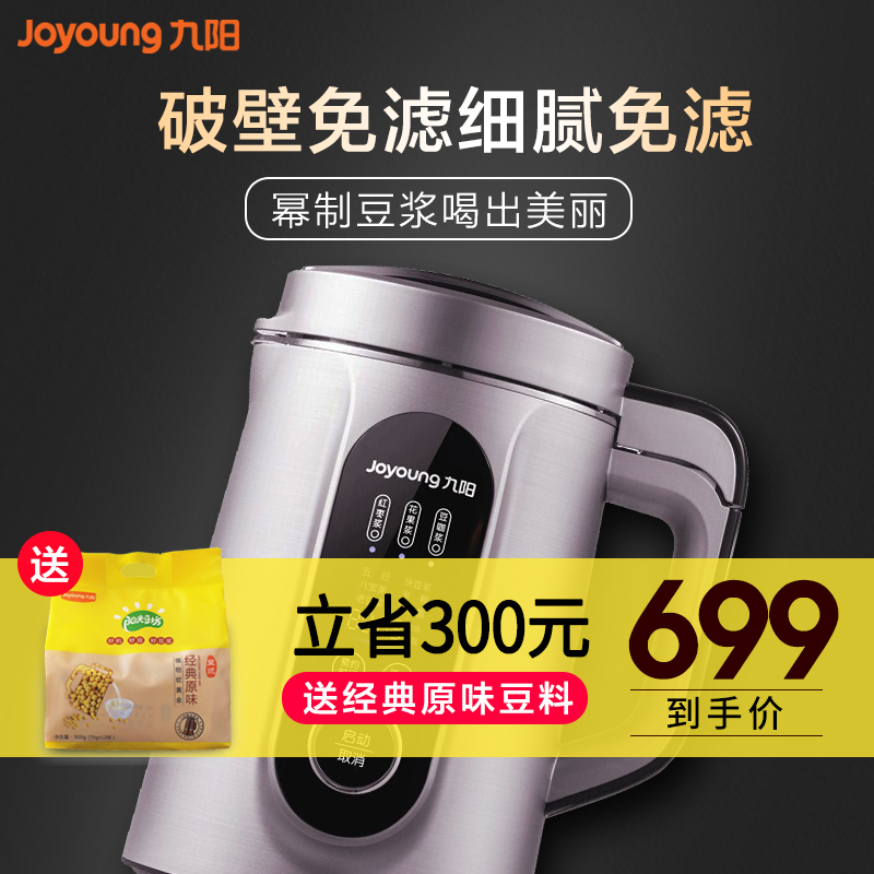 ¾ÅÑôDJ13E-Q7¶¹½¬»ú¼ÒÓÃÈ«×Ô¶¯ÎÞÔüÆÆ±ÚÃâÂËÖÇÄÜÆì½¢µêÕýÆ·¶à¹¦ÄÜ