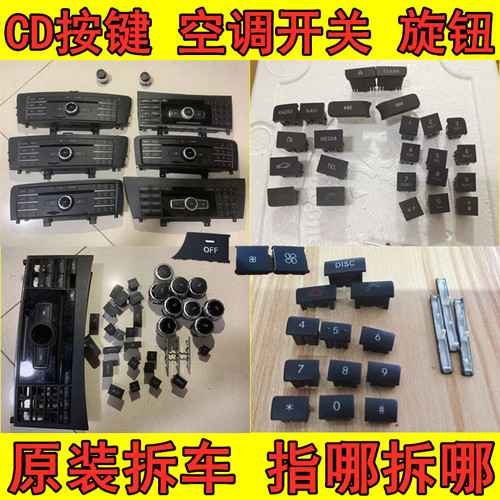 适用奔驰w204c200c280空调cd机