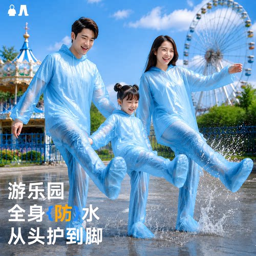 游乐园漂流一次性雨衣雨裤套装