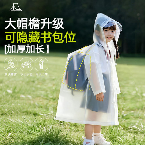 儿童一次性加厚防暴雨雨披背包位