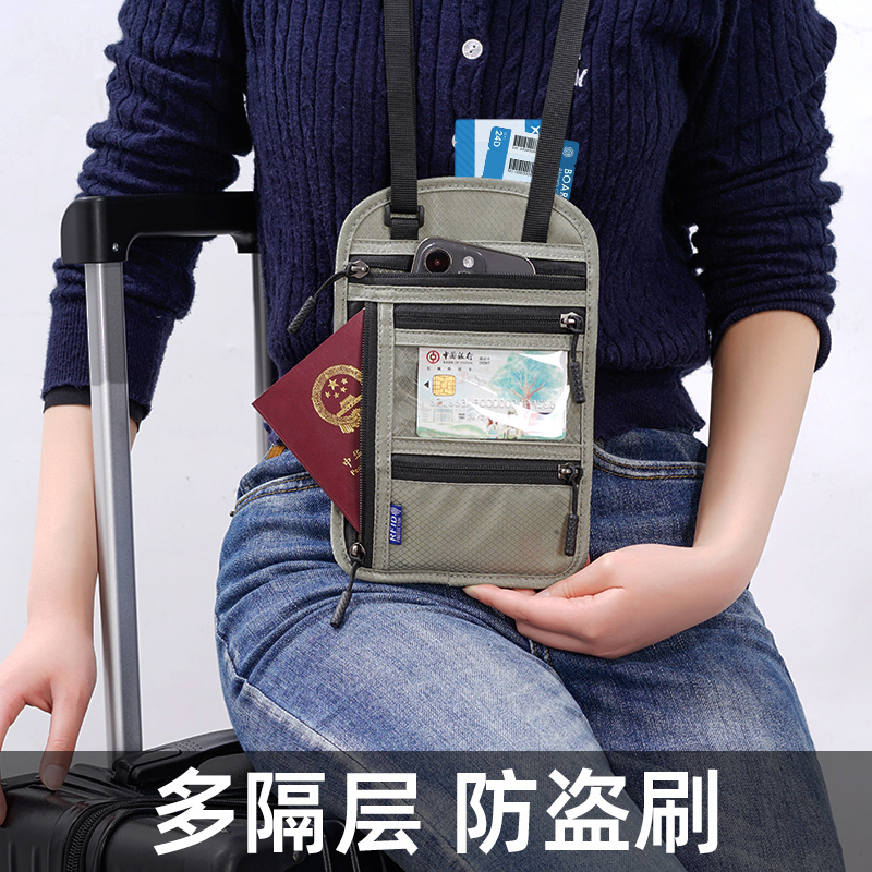 護照收納包防盜刷件收納夾