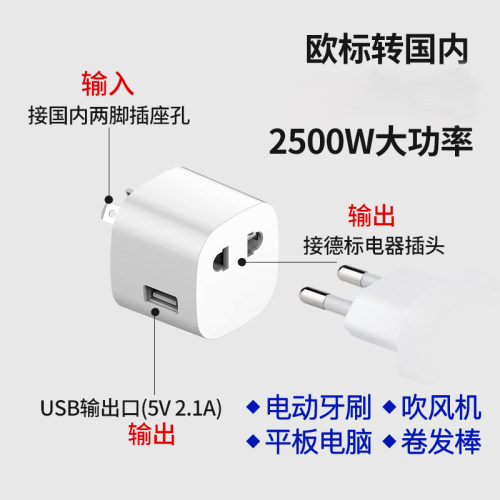 欧标德标转换插头韩国转中国