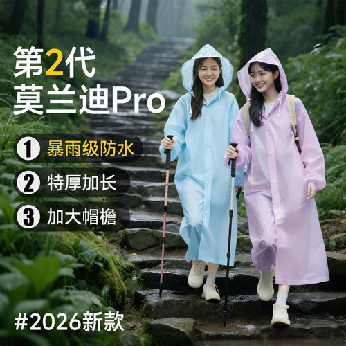 一次性雨衣成人加厚加长款防暴雨