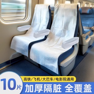 一次性座椅套高铁隔脏汽车飞机动车火车坐垫套旅行用品加厚座位套
