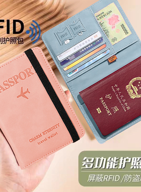 防盗刷护照包保护套卡套证件银行收纳卡包RFID出国旅行身份证夹套
