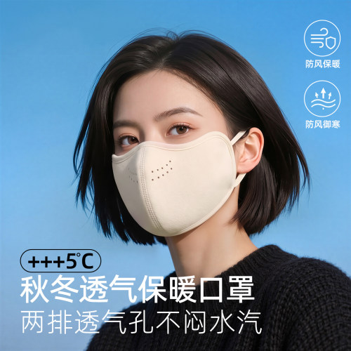 【秋冬限定款】保暖口罩防风御寒