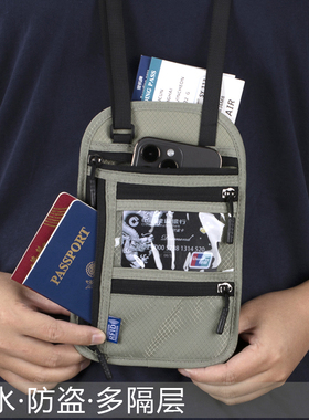 护照收纳包防盗刷出国旅行便携随身保护套证件夹大容量护照夹卡包