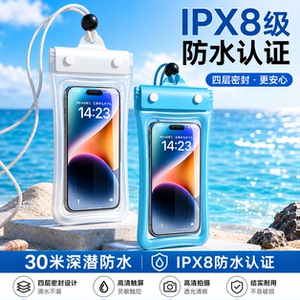 手机防水袋可触屏拍照游泳潜水
