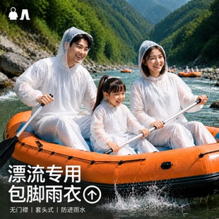 漂流专用一次性雨衣连体成人儿童加厚游乐园激流勇进分体雨裤包脚