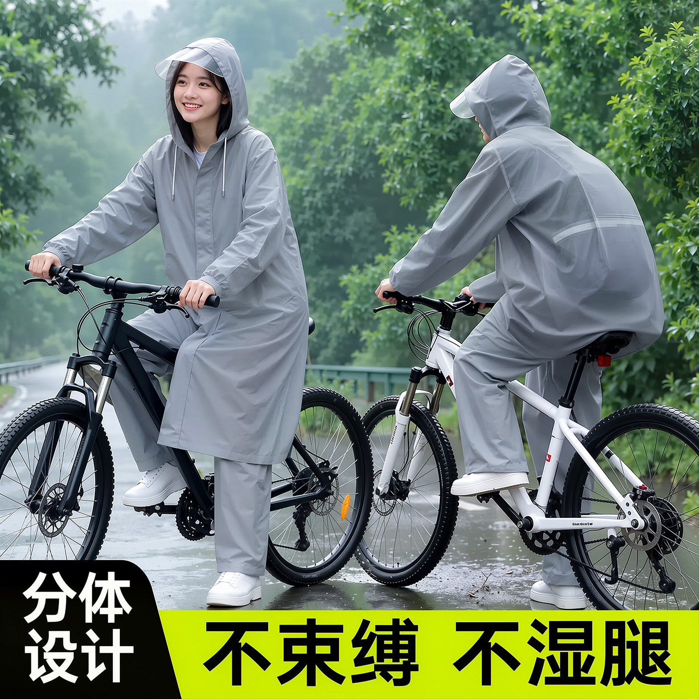自行车雨衣上学防暴雨分体雨披