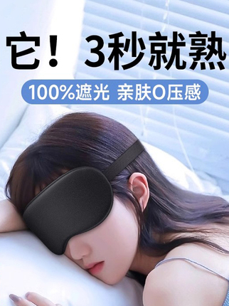 Silk Eye Mask for Sleeping, Light-Blocking, Women's Sleep Aid, Men's Summer Nap Eye Protection, Sleep Aid, Fatigue Relief, Ice Compress