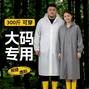 一次性雨衣大码300斤加大加肥全身特大号防暴雨长款加厚便携雨披