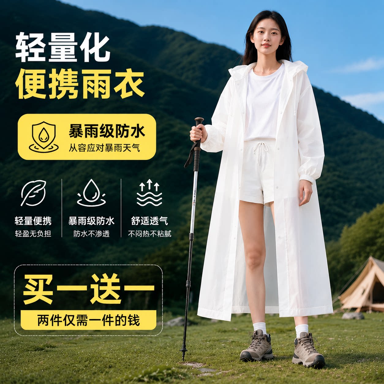【买1送1】非一次性雨衣防暴雨