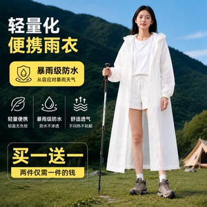 【亲子装】非一次性雨衣防暴雨