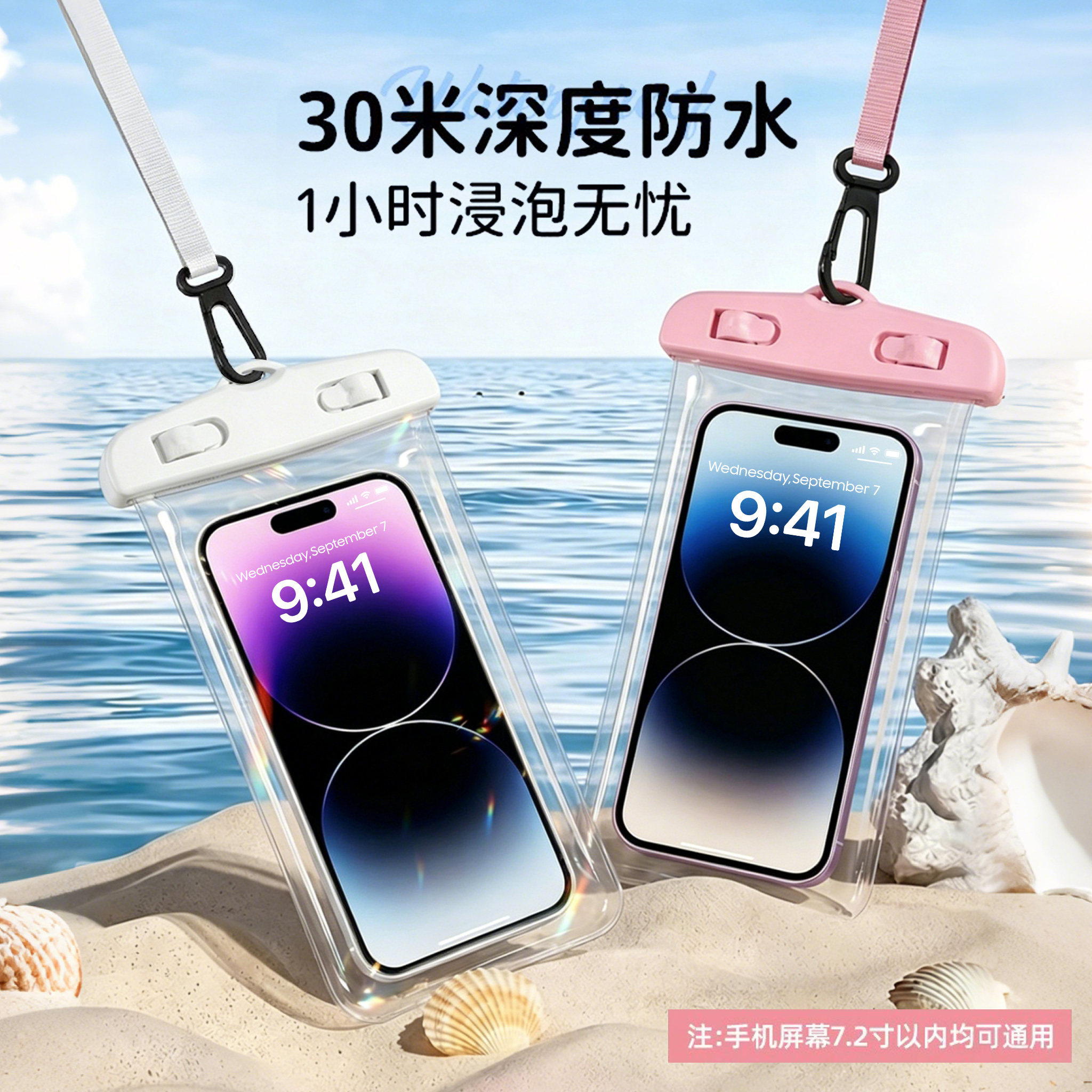 手机防水袋游泳玩水外卖骑手专用