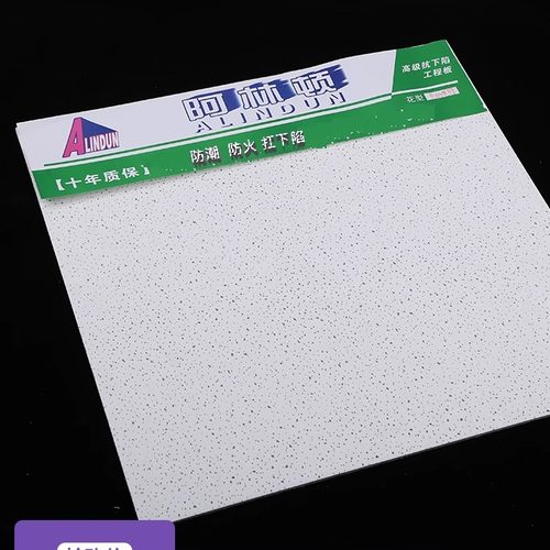 硅酸钙板天花板吊顶装修材料工程款防水防火抗下陷不变形 - 封面