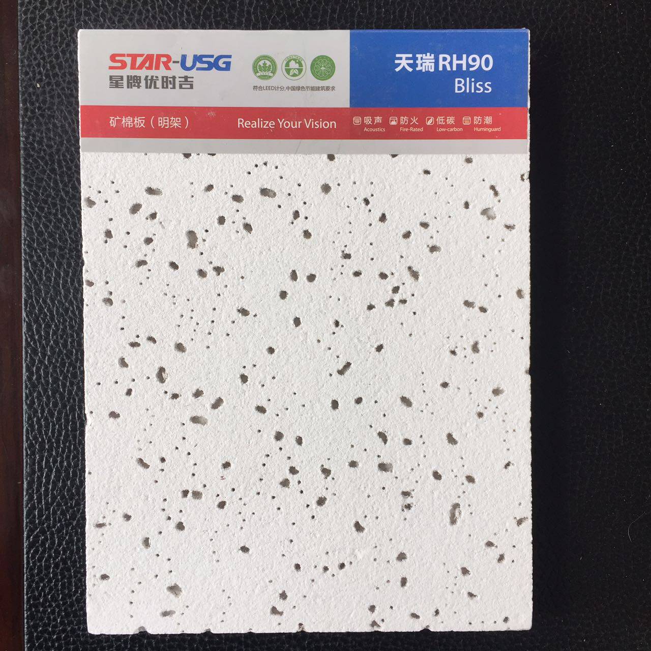 星牌矿棉板吸音板吸声防火吊顶天花板防潮低碳装饰办公吊顶天花