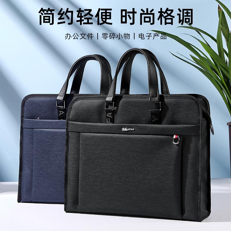 商务公文包简约大容量男女手提包