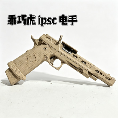 龑虎乖巧虎ipsc2011电动模型玩具成人男孩玩具枪合金模型