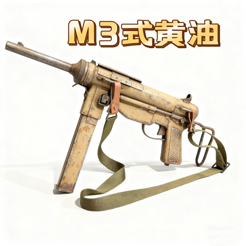 博特经典M3黄油冲锋电动模型玩具枪 乖巧虎金典影视道具下场连发