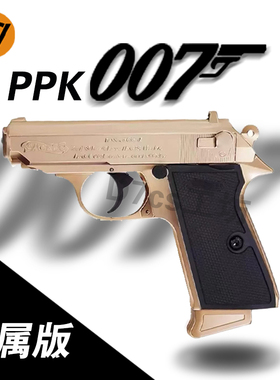 全行程PPK007三代金伯m新供弹五代黑曼巴xy钨钢拉丝金属收藏模型