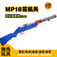MP18花机关波波沙冲锋枪金齿实木电动软弹玩具枪模型发射器二战