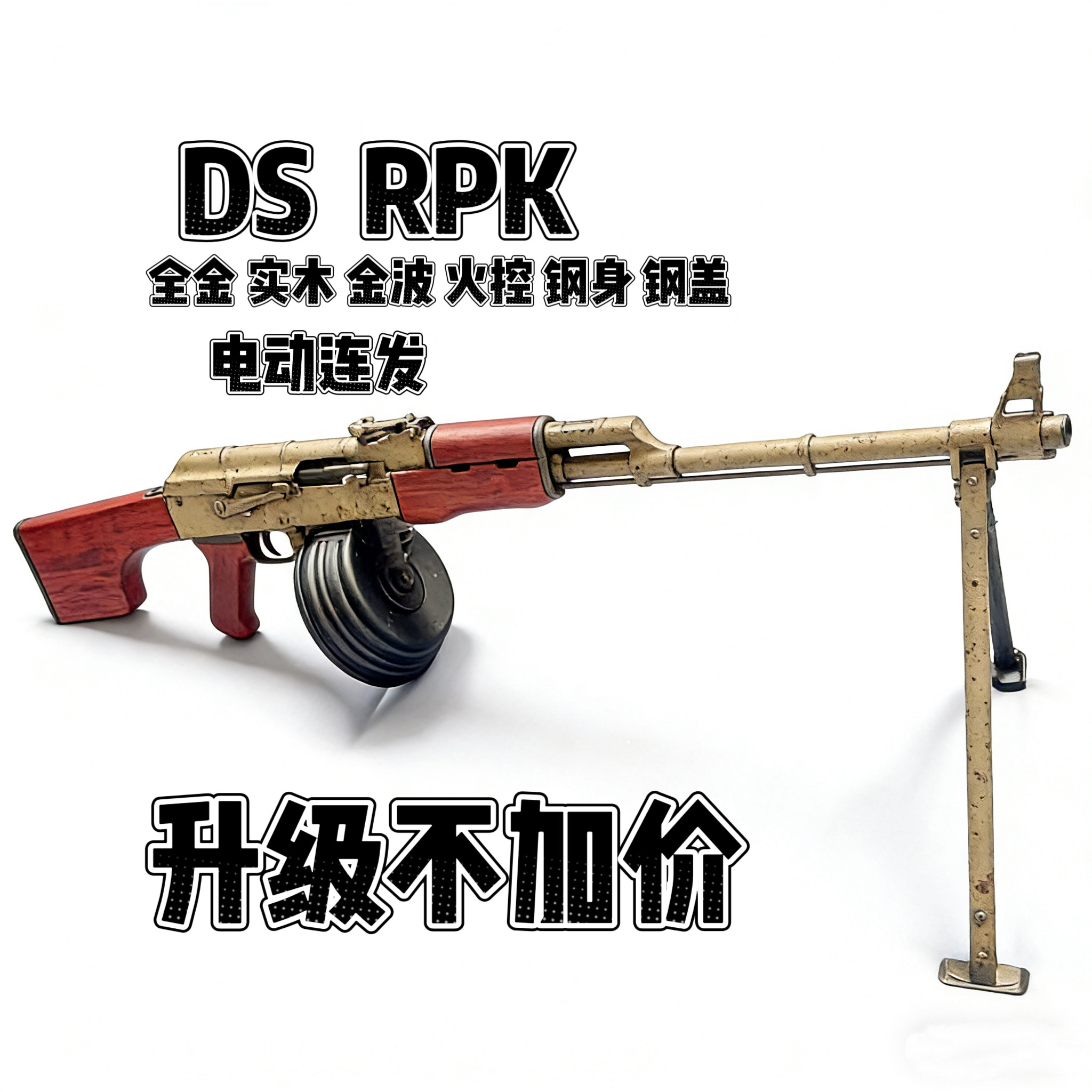 DS全金实木RPK科教模型AK47儿童玩具枪软弹步枪突击男孩电动连发