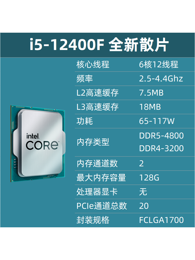 Intel i5 12400F i512400/12490F/12600KF i3 12100 i7 12700 пустые планшеты