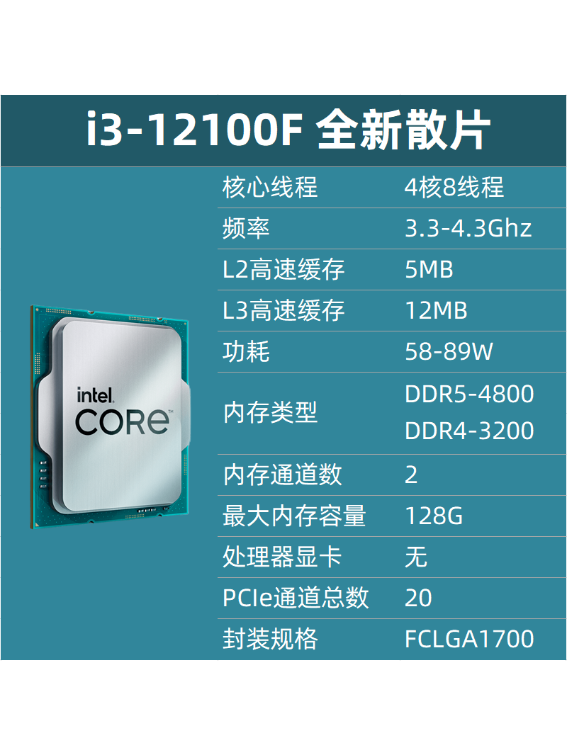 Intel i5 12400F i512400/12490F/12600KF i3 12100 i7 12700 пустые планшеты
