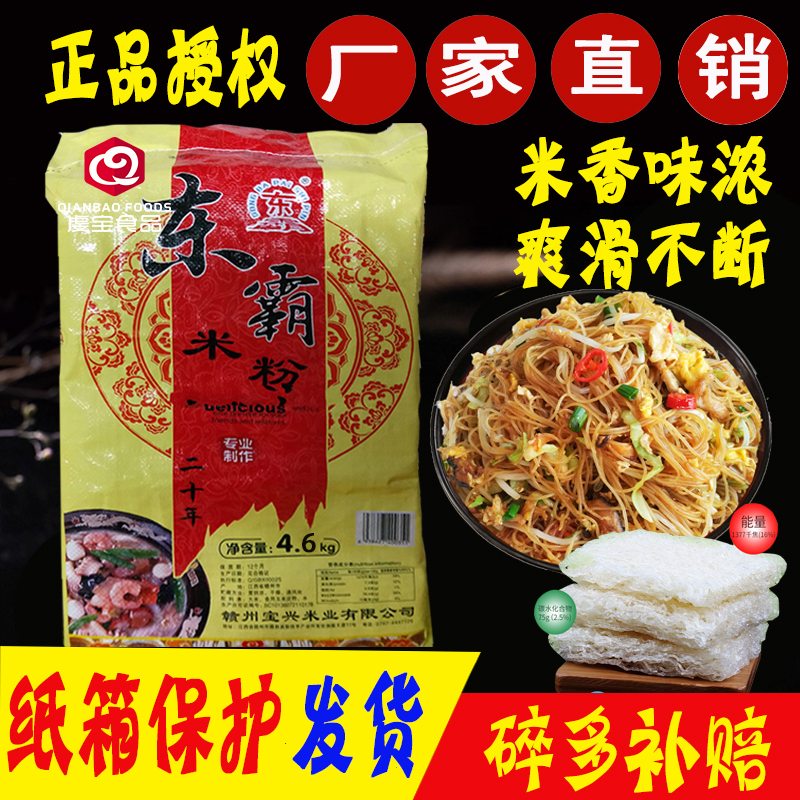 特产江西米线东霸东霸客家米线