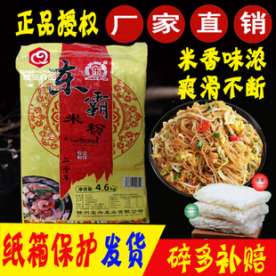 客家米線贛州贛縣米粉廣東廣州東莞細粉絲 江西特產東霸米粉整箱裝