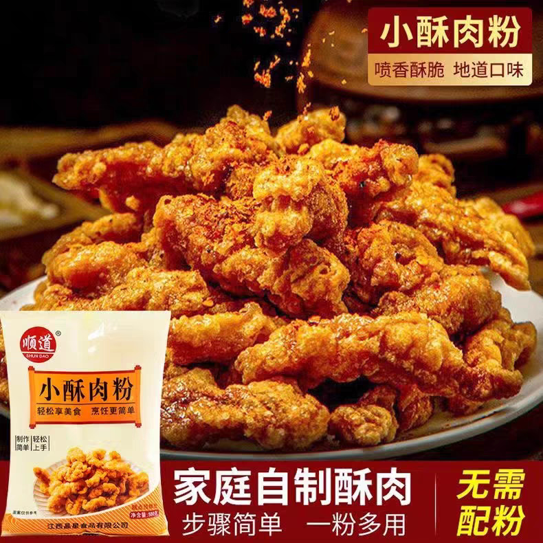 儿童顺道小酥肉专用粉炸酥脆皮粉图片