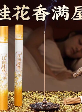 桂花线形香五头香炉家用净化空气