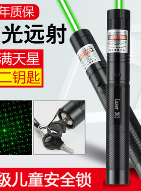 303激光手电筒绿光激光灯红外线教鞭笔满天星售楼笔驾校指星远射