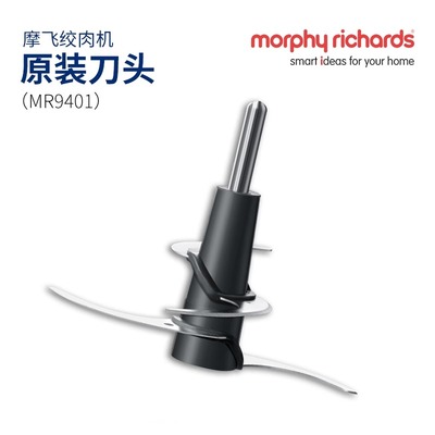 摩飞绞肉机套娃MR9401原装刀头多功能料理机配件刀片刀头4叶刀架
