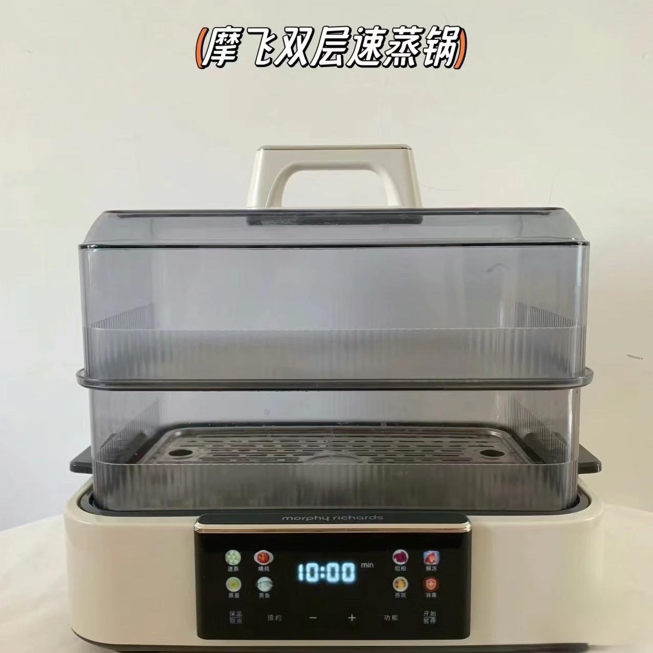 摩飞电蒸锅MR1158多功能家用