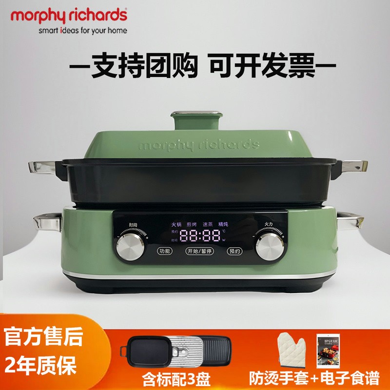 假一罚十摩飞二代多功能锅MR9099
