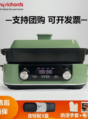 假一罚十摩飞二代多功能锅MR9099