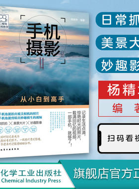 手机摄影从小白到高手