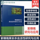 活性成分 杀虫活性 作用机理 紫穗槐研究与应用 植物保护农药学 紫穗槐果实杀虫活性研究与应用 植物源农药开发 紫穗槐生物学特性