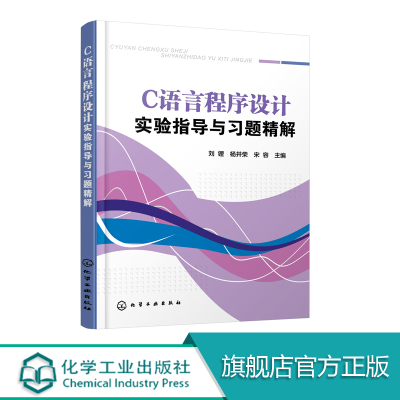 P10-A【流程梳理测试】C语言程序设计实验指导与习题精解(刘锂)