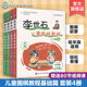 幼儿围棋启蒙 套装 儿童围棋教程一本通 儿童围棋速成书籍 4册 零基础学围棋 李世石儿童围棋教程基础篇 12岁儿童围棋入门书籍