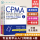 CPMA一级美甲培训教材1.2.3美甲 美甲师 CPMA认证 3册 一级考试 专业美甲从入门到精通 美甲培训 专业美甲书 CPMA专业美甲培训系列