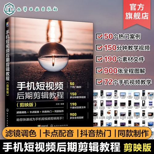 视频剪辑后期调色从入门到精通