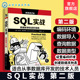 从命令行使用postgresql SQL实战 数据库参考书 SQL基本数学与统计原理 PostGIS分析空间数据 原著第2版 PostgreSQL写SQL入门教程