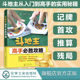 斗地主高手b胜攻略 斗地主实战书籍 快速提高斗地主爱好者实战水平 从入门走向高手必备秘籍记牌首攻推算全攻略 斗地主基本打法