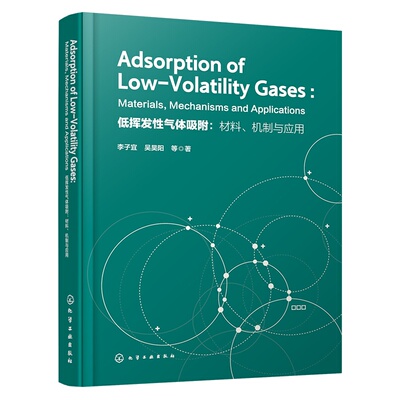 Adsorption of Low-Volatility Gases：Materials，Mechanisms and Applications 低挥发性气体吸附 材料 机制与应用 英文原版书籍