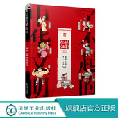 汉字 你好 青少传统文化入门读物 适合儿童传统文化入门读物 儿童文学国学传统文化入门书籍 了不起 知识系统立体 中华文明