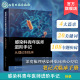 病例分析及实战技巧 感染科青年医师进阶手记 临床思维构建手册 感染性疾病及各种肝病诊治指南 感染科医师参考丛书 从理论到临床