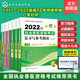 各科目考点试题解析与实训 执业兽医资格考试丛书 附习题 2022年执业兽医资格考试复习与备考指南 执业兽医资格考试应试宝典 全6册